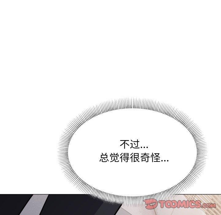 第13话 - 第196.jpg页