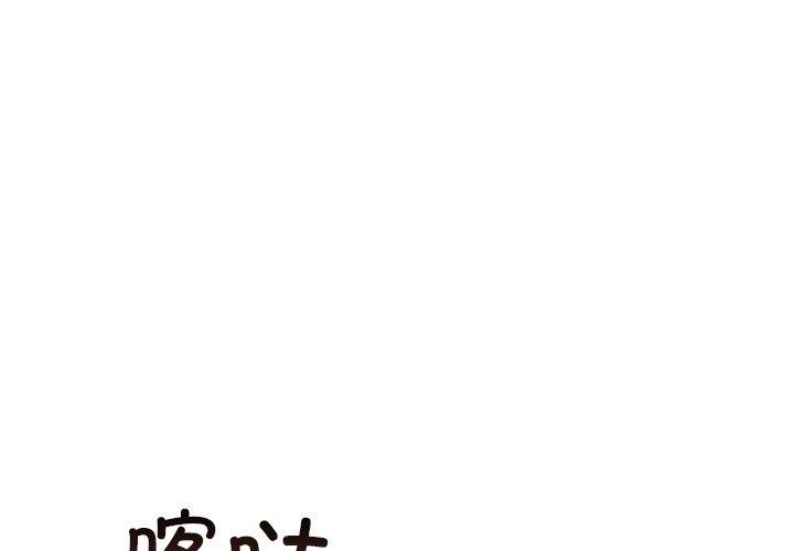 第12话 - 第1.jpg页