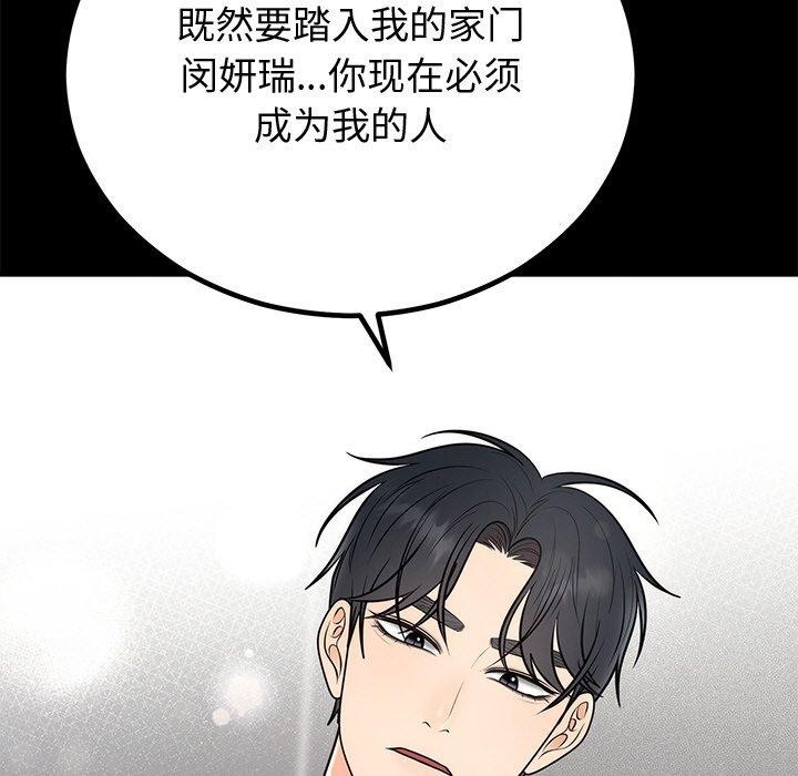 第12话 - 第31.jpg页