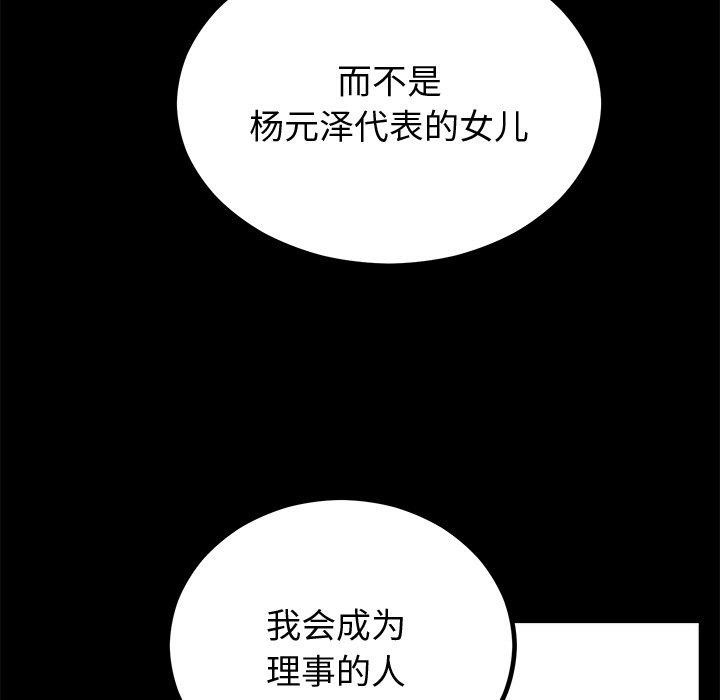 第12话 - 第33.jpg页