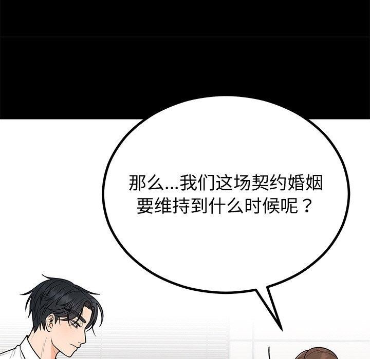 第12话 - 第36.jpg页