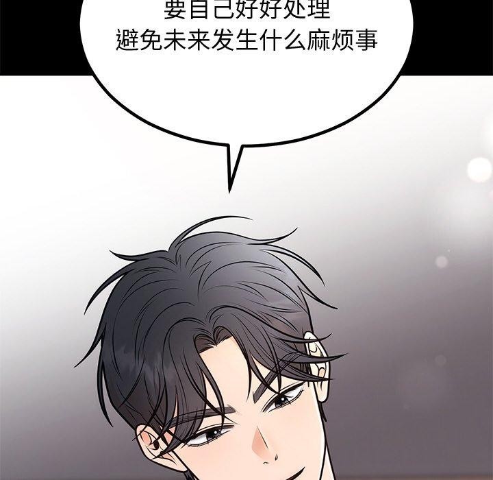 第12话 - 第47.jpg页
