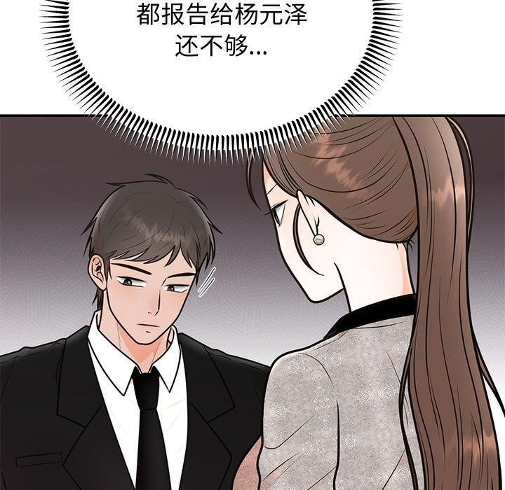 第12话 - 第67.jpg页