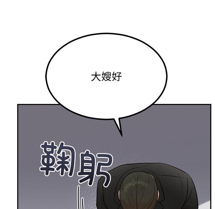 第12话 - 第84.jpg页
