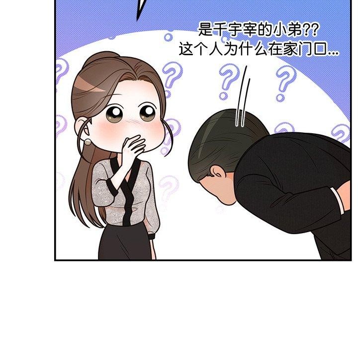 第12话 - 第87.jpg页