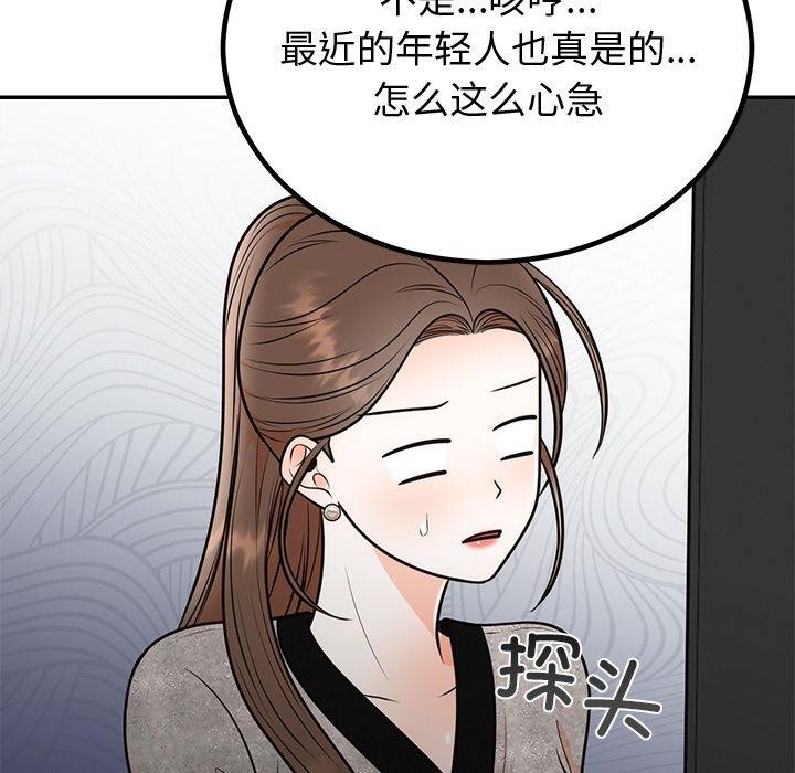 第12话 - 第92.jpg页