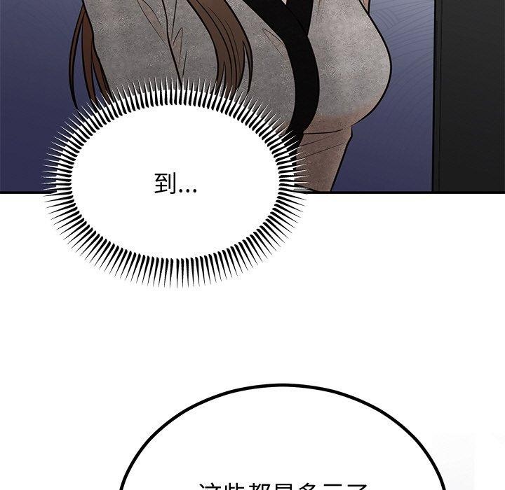 第12话 - 第93.jpg页