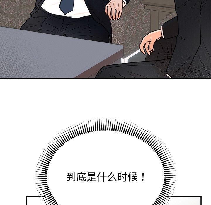 第12话 - 第95.jpg页