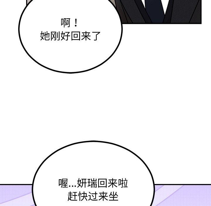 第12话 - 第97.jpg页