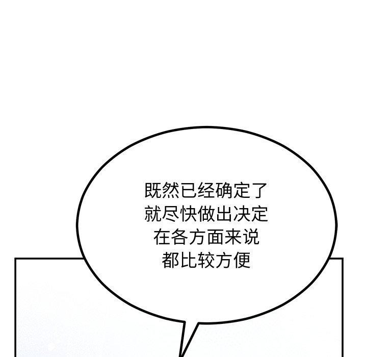 第12话 - 第102.jpg页