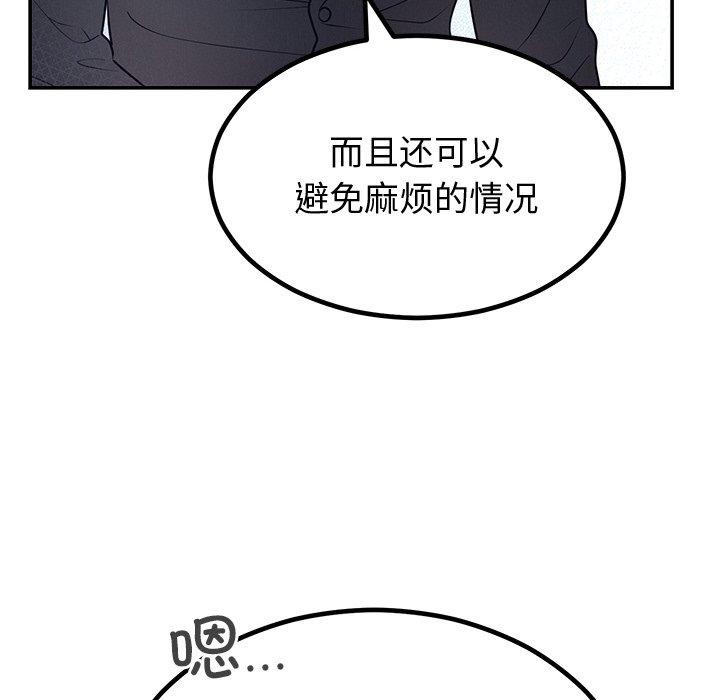 第12话 - 第104.jpg页