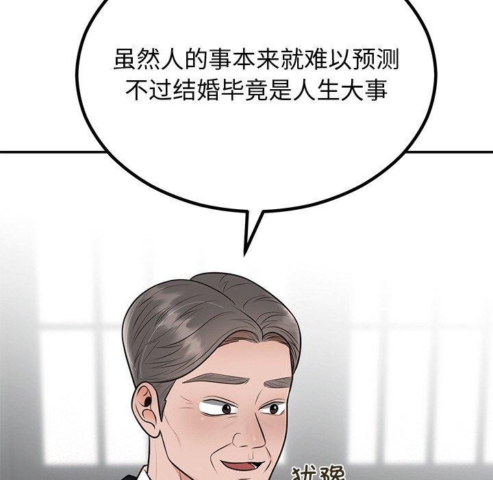 第12话 - 第105.jpg页