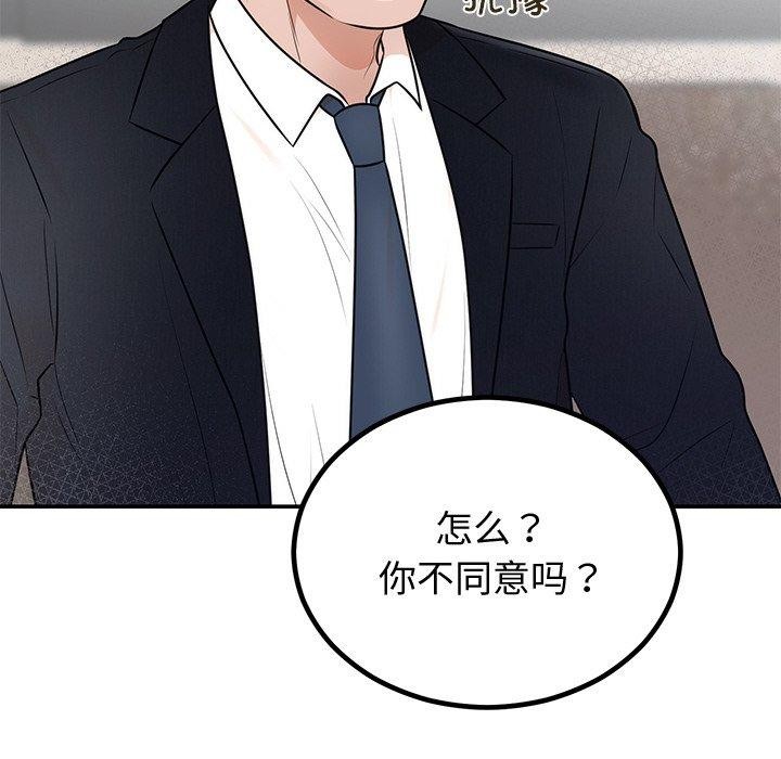 第12话 - 第106.jpg页