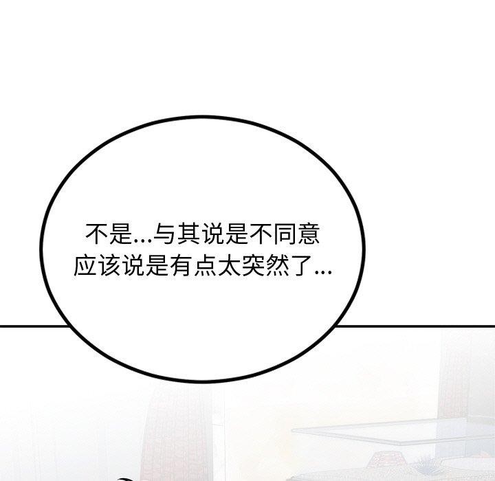 第12话 - 第107.jpg页
