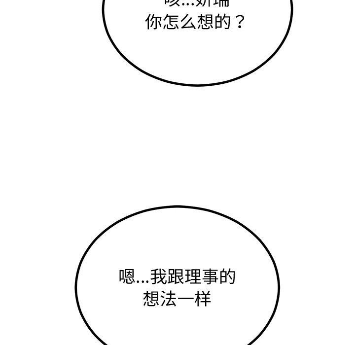 第12话 - 第109.jpg页