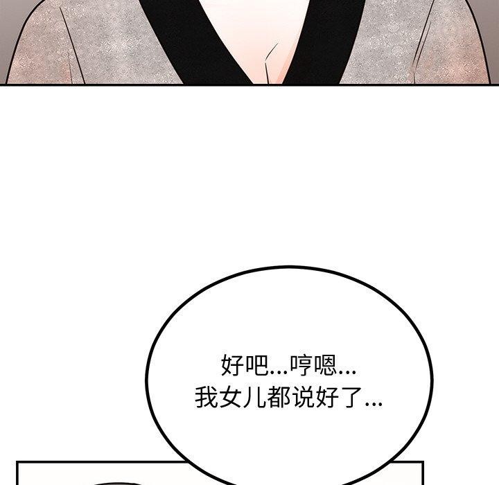 第12话 - 第111.jpg页
