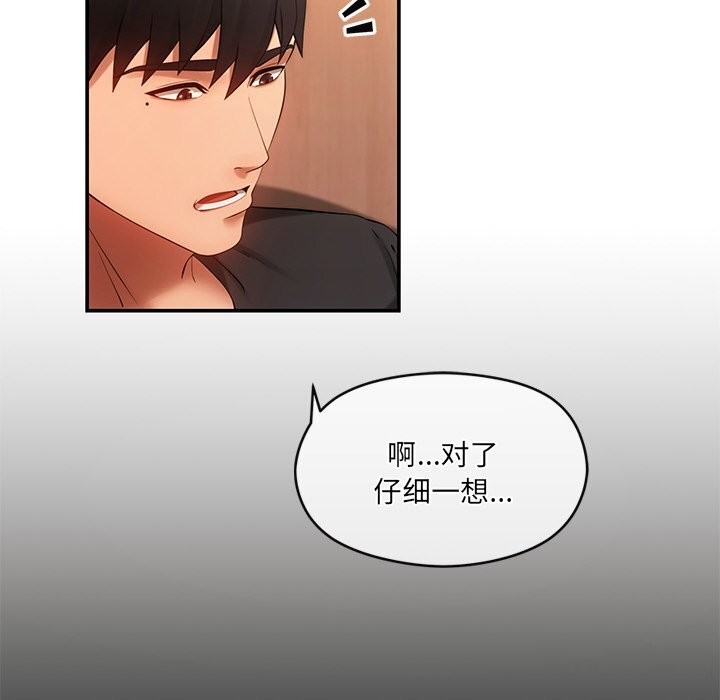 第11话 - 第24.jpg页