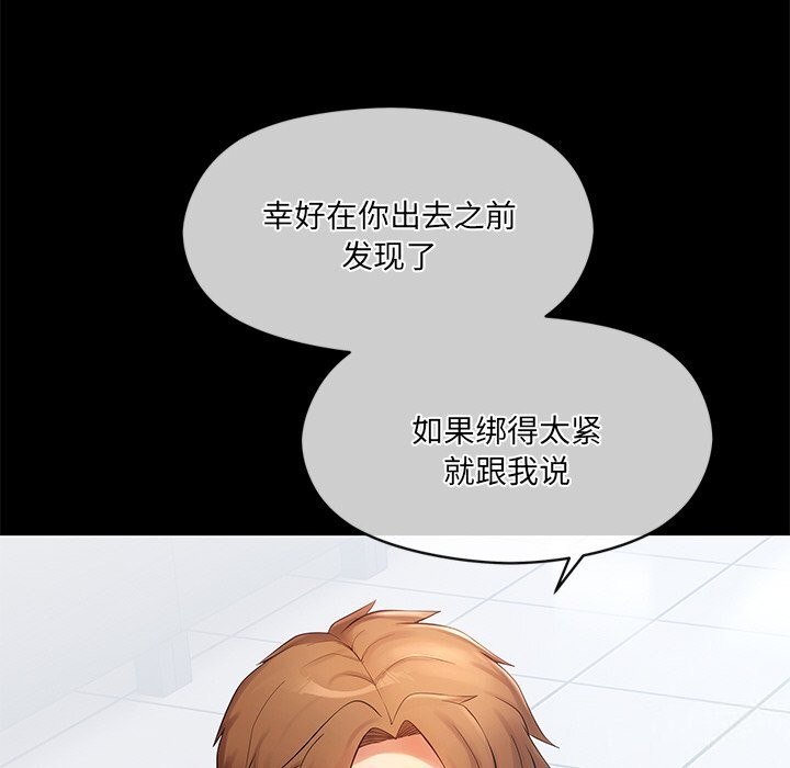 第11话 - 第55.jpg页