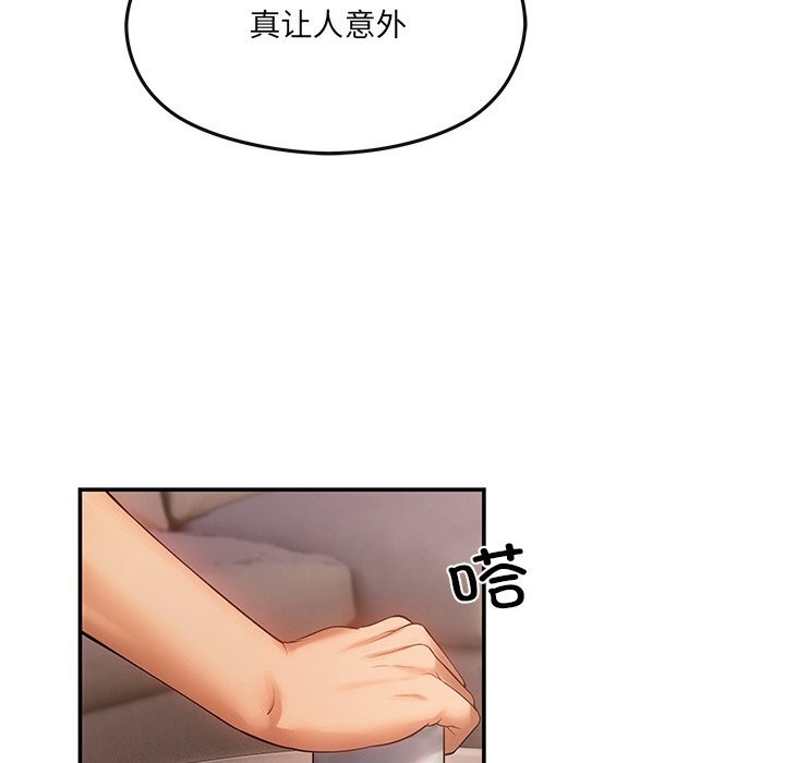 第11话 - 第77.jpg页
