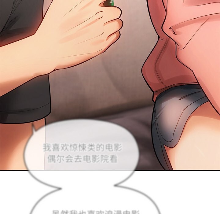 第11话 - 第97.jpg页