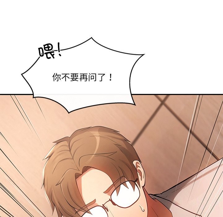 第11话 - 第104.jpg页