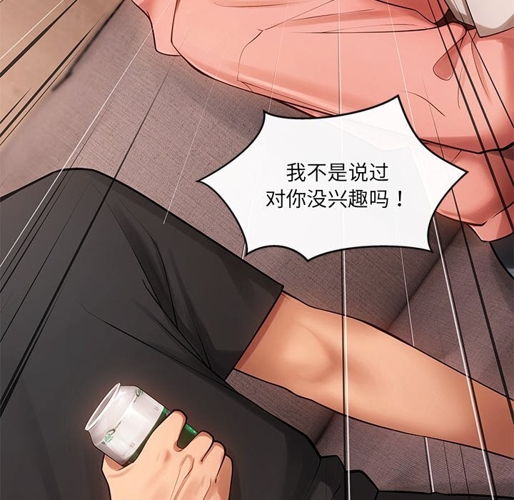 第11话 - 第106.jpg页