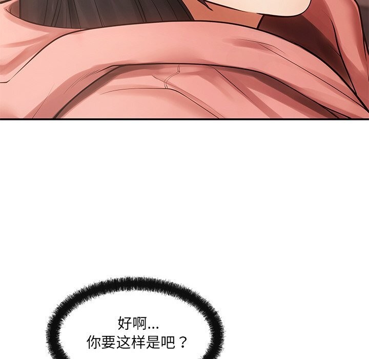 第11话 - 第110.jpg页