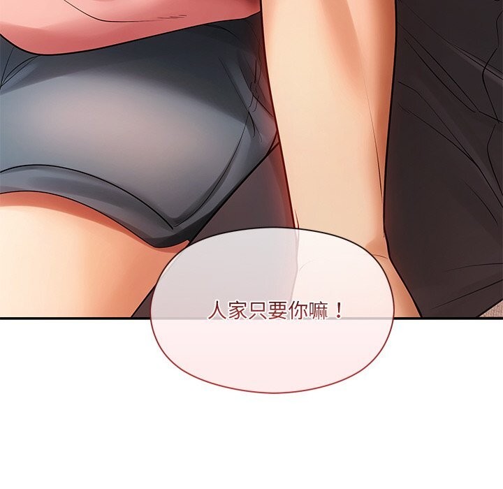 第11话 - 第159.jpg页