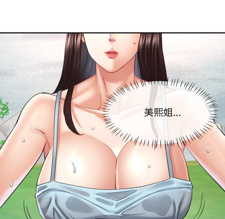 第7话 - 第53.jpg页