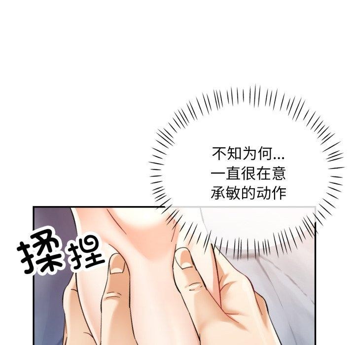 第7话 - 第79.jpg页
