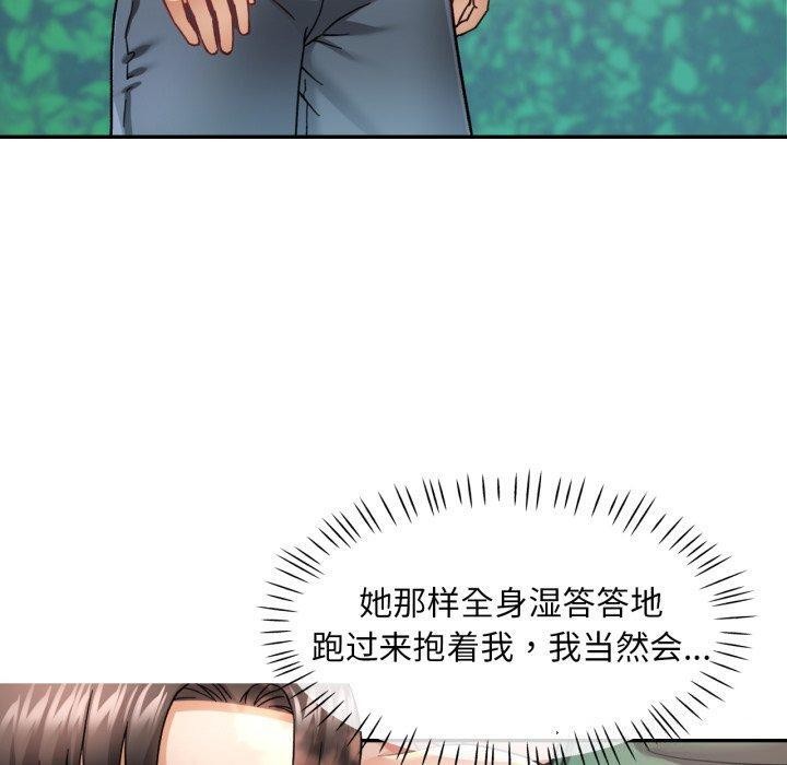 第7话 - 第110.jpg页