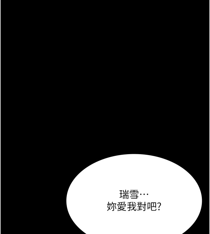 第119话-婚礼后的「大解放」 - 第12.jpg页