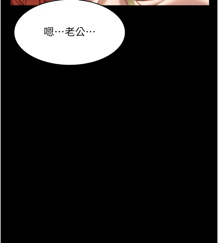 第119话-婚礼后的「大解放」 - 第16.jpg页