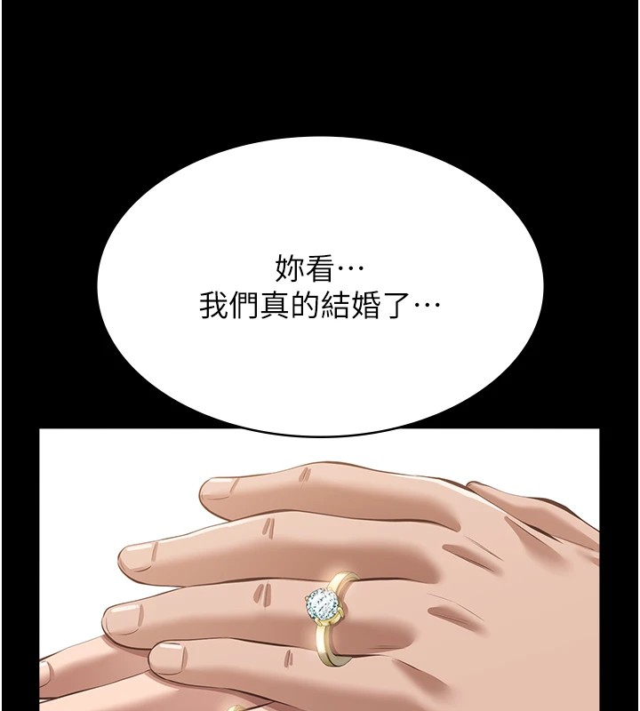 第119话-婚礼后的「大解放」 - 第17.jpg页