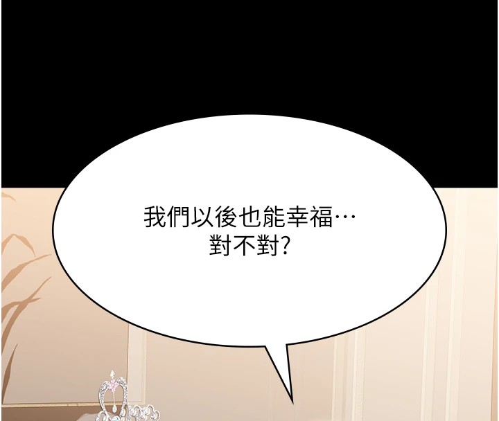 第119话-婚礼后的「大解放」 - 第19.jpg页