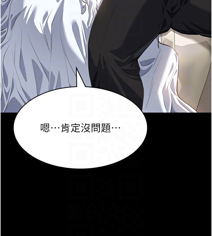 第119话-婚礼后的「大解放」 - 第21.jpg页