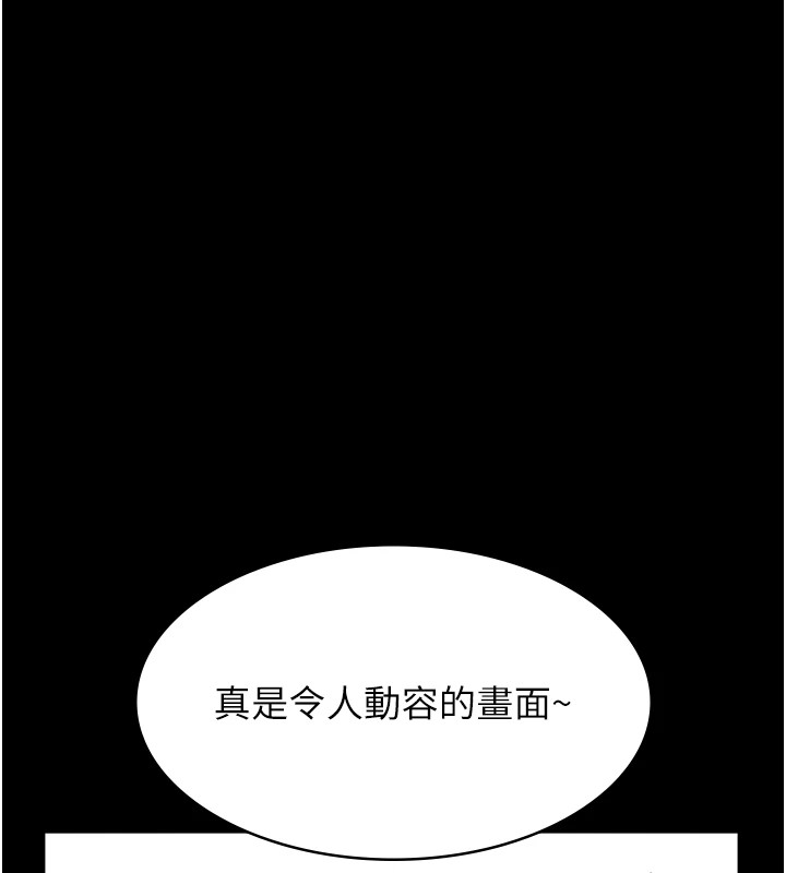 第119话-婚礼后的「大解放」 - 第23.jpg页