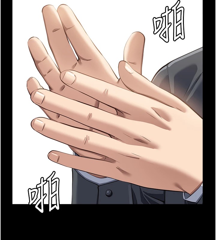 第119话-婚礼后的「大解放」 - 第24.jpg页