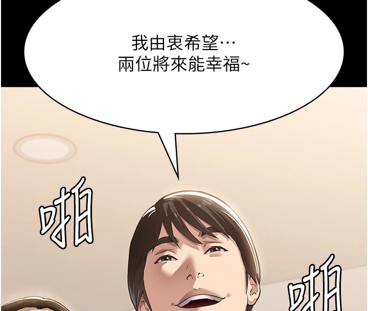 第119话-婚礼后的「大解放」 - 第26.jpg页