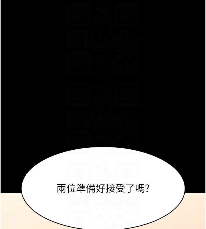第119话-婚礼后的「大解放」 - 第34.jpg页
