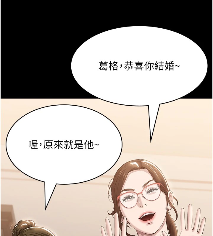 第119话-婚礼后的「大解放」 - 第40.jpg页