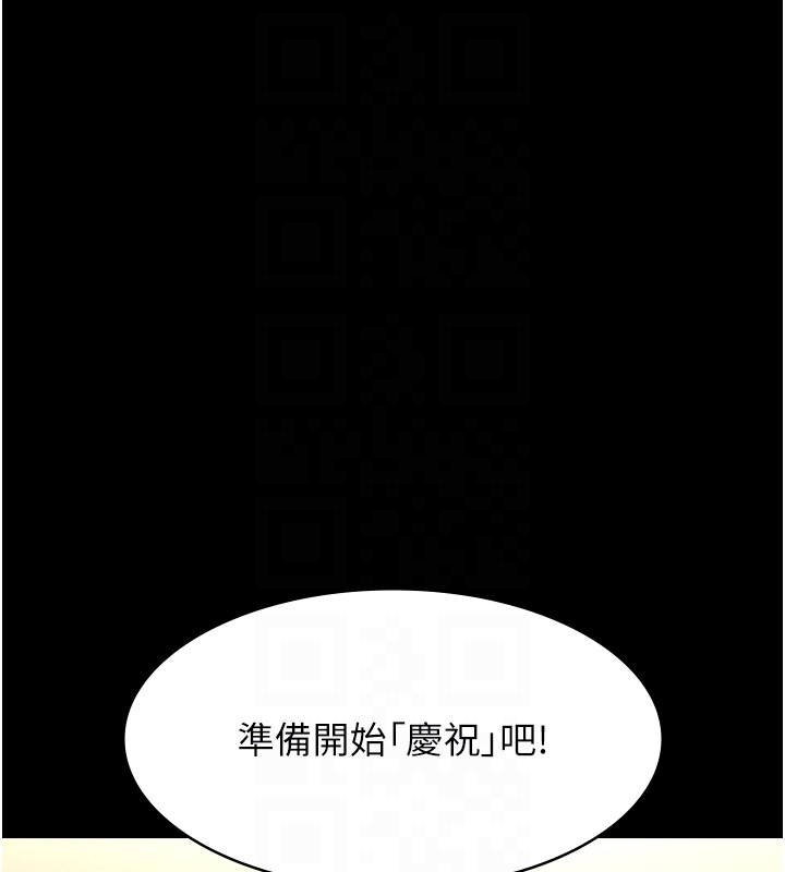 第119话-婚礼后的「大解放」 - 第47.jpg页