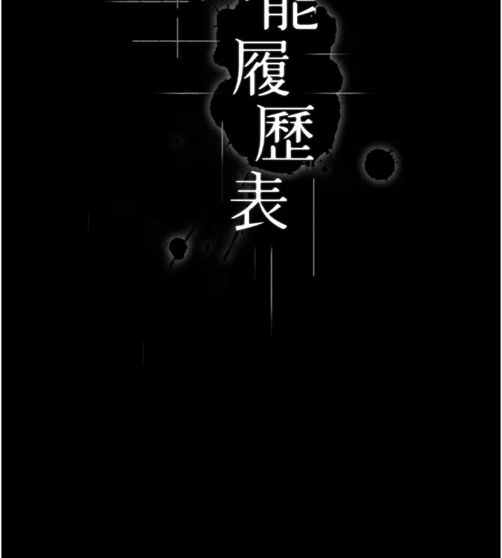 第119话-婚礼后的「大解放」 - 第52.jpg页