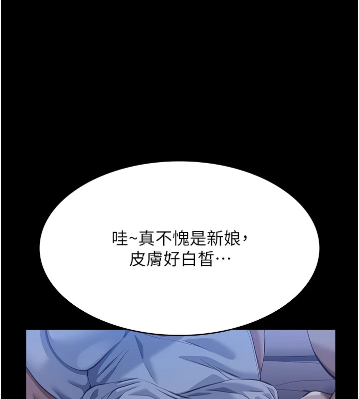 第119话-婚礼后的「大解放」 - 第53.jpg页