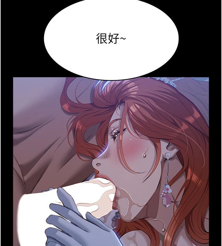 第119话-婚礼后的「大解放」 - 第64.jpg页