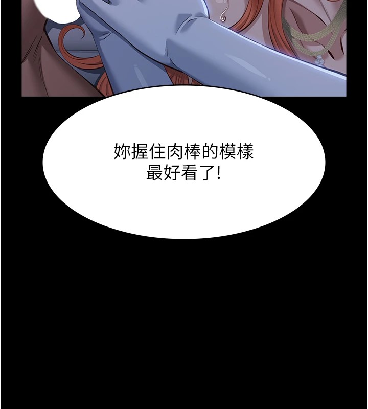 第119话-婚礼后的「大解放」 - 第65.jpg页