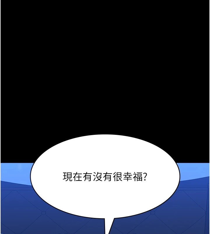 第119话-婚礼后的「大解放」 - 第66.jpg页