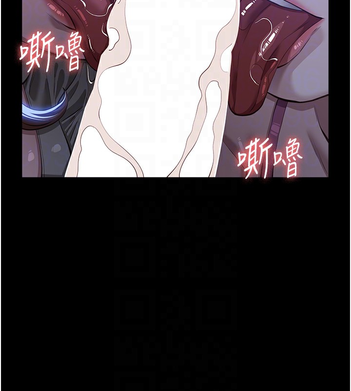 第119话-婚礼后的「大解放」 - 第82.jpg页