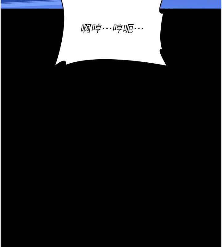 第119话-婚礼后的「大解放」 - 第86.jpg页