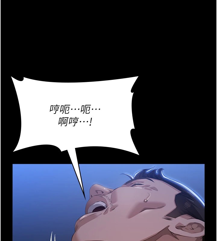 第119话-婚礼后的「大解放」 - 第87.jpg页